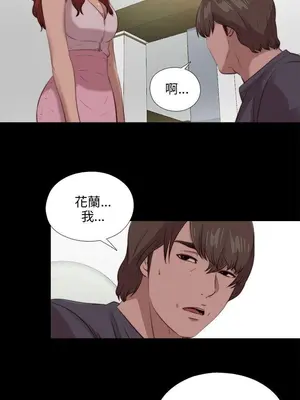 我的大叔／鄰家少女 1-127話[完結]_2107012