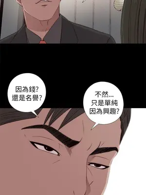 我的大叔／鄰家少女 1-127話[完結]_1040014