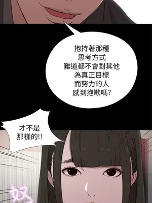 我的大叔／鄰家少女 1-127話[完結]_1040015