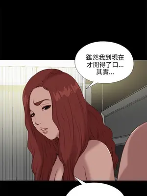 我的大叔／鄰家少女 1-127話[完結]_2107017
