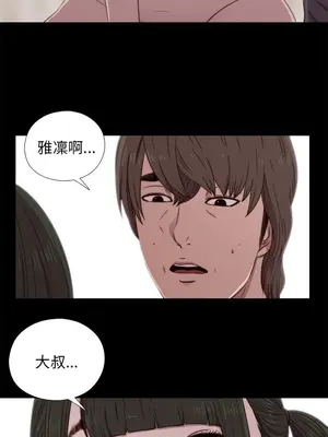 我的大叔／鄰家少女 1-127話[完結]_1040019