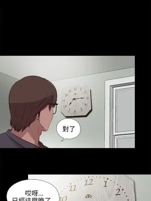 我的大叔／鄰家少女 1-127話[完結]_2107019