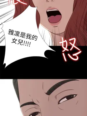 我的大叔／鄰家少女 1-127話[完結]_1040026