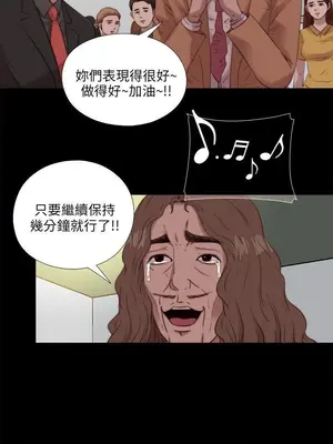 我的大叔／鄰家少女 1-127話[完結]_2108003