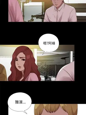 我的大叔／鄰家少女 1-127話[完結]_2108006