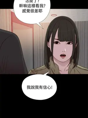 我的大叔／鄰家少女 1-127話[完結]_1041002