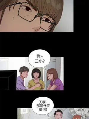 我的大叔／鄰家少女 1-127話[完結]_2108015