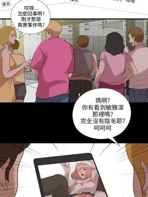 我的大叔／鄰家少女 1-127話[完結]_2108017