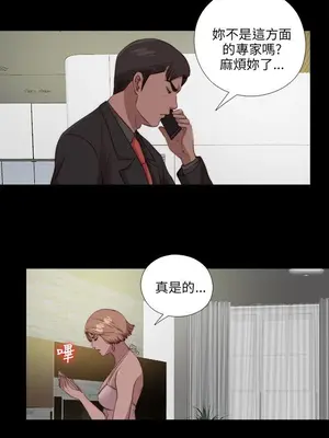 我的大叔／鄰家少女 1-127話[完結]_2108018