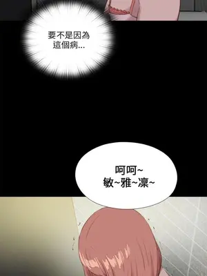 我的大叔／鄰家少女 1-127話[完結]_2108024