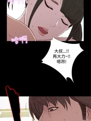 我的大叔／鄰家少女 1-127話[完結]_1041023