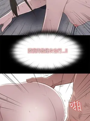 我的大叔／鄰家少女 1-127話[完結]_1041025