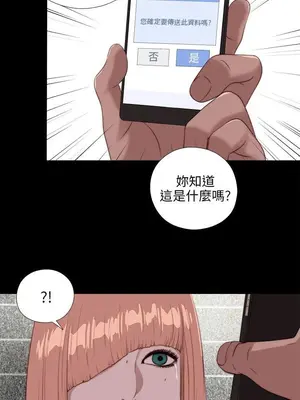 我的大叔／鄰家少女 1-127話[完結]_2109007
