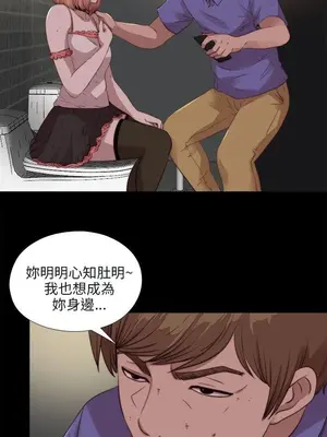 我的大叔／鄰家少女 1-127話[完結]_2109009