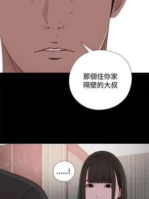 我的大叔／鄰家少女 1-127話[完結]_1041033