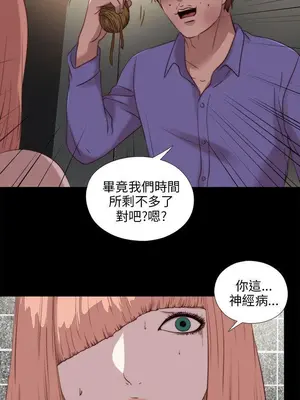 我的大叔／鄰家少女 1-127話[完結]_2109010