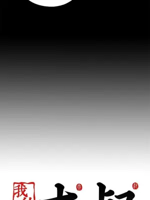 我的大叔／鄰家少女 1-127話[完結]_1041035