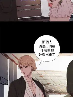 我的大叔／鄰家少女 1-127話[完結]_1042009