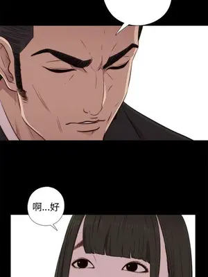 我的大叔／鄰家少女 1-127話[完結]_1042012