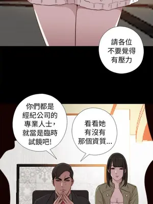 我的大叔／鄰家少女 1-127話[完結]_1042016