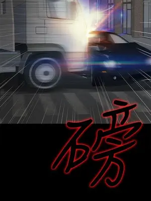 我的大叔／鄰家少女 1-127話[完結]_2110002