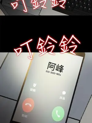 我的大叔／鄰家少女 1-127話[完結]_2110004