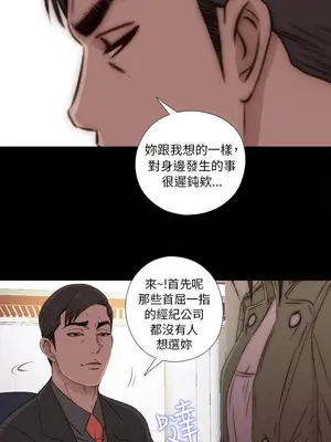 我的大叔／鄰家少女 1-127話[完結]_1042023