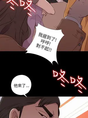 我的大叔／鄰家少女 1-127話[完結]_1042031