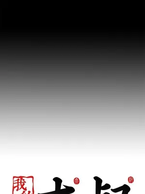 我的大叔／鄰家少女 1-127話[完結]_1042033