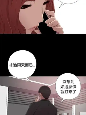 我的大叔／鄰家少女 1-127話[完結]_1043000