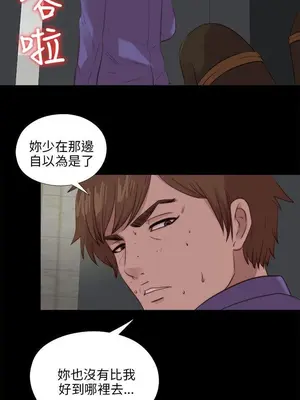 我的大叔／鄰家少女 1-127話[完結]_2110019