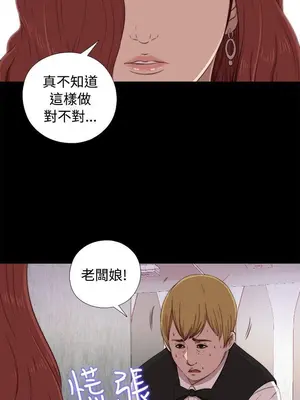 我的大叔／鄰家少女 1-127話[完結]_1043002