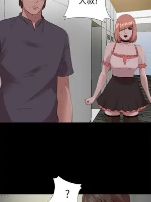 我的大叔／鄰家少女 1-127話[完結]_2110022