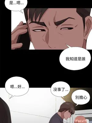 我的大叔／鄰家少女 1-127話[完結]_2110025