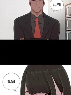 我的大叔／鄰家少女 1-127話[完結]_1043015