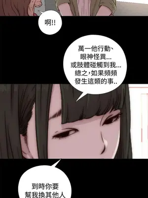 我的大叔／鄰家少女 1-127話[完結]_1043016