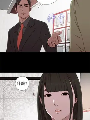 我的大叔／鄰家少女 1-127話[完結]_1043018