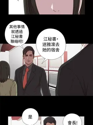 我的大叔／鄰家少女 1-127話[完結]_1043022