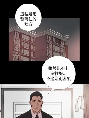 我的大叔／鄰家少女 1-127話[完結]_1043024