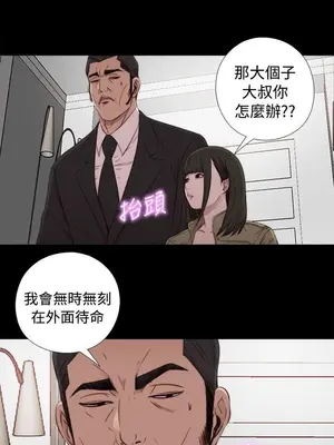 我的大叔／鄰家少女 1-127話[完結]_1043025