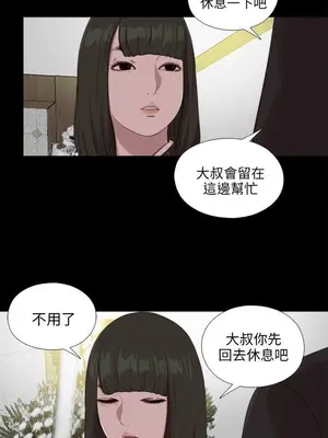 我的大叔／鄰家少女 1-127話[完結]_2111017