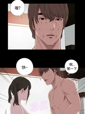 我的大叔／鄰家少女 1-127話[完結]_1043030