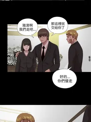 我的大叔／鄰家少女 1-127話[完結]_2111019