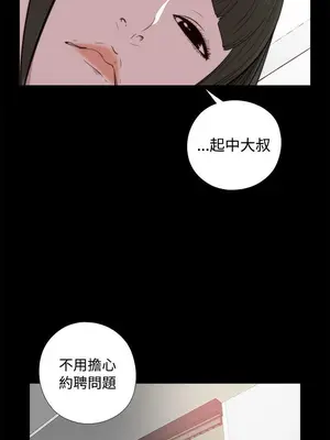 我的大叔／鄰家少女 1-127話[完結]_1043034