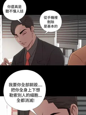 我的大叔／鄰家少女 1-127話[完結]_1043037