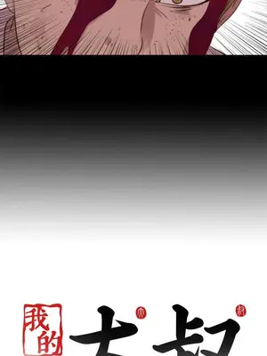 我的大叔／鄰家少女 1-127話[完結]_2111025