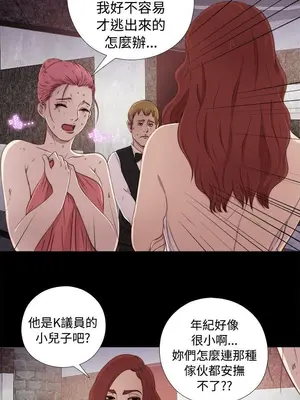 我的大叔／鄰家少女 1-127話[完結]_1043039