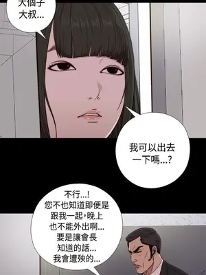 我的大叔／鄰家少女 1-127話[完結]_1044001