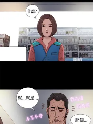 我的大叔／鄰家少女 1-127話[完結]_1044005