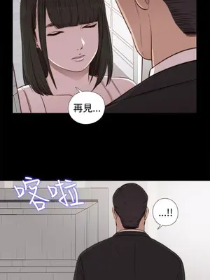 我的大叔／鄰家少女 1-127話[完結]_1044007